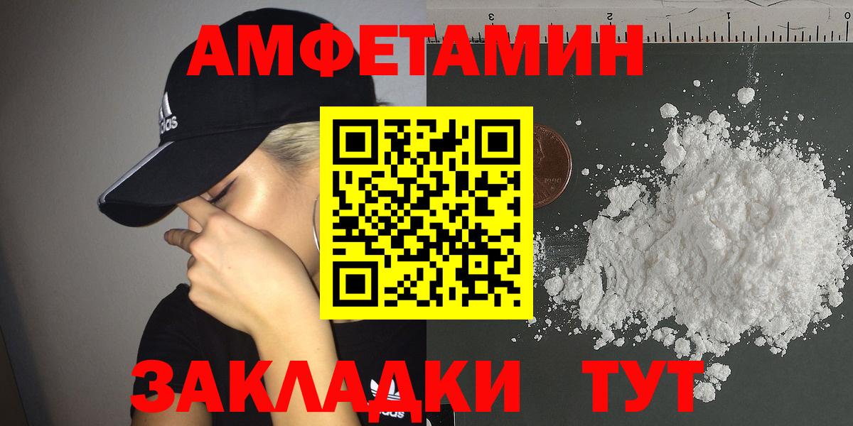 Назрань  АМФ  АМФ  Амфетамин Premium  Вход с VPN 