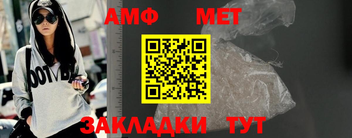 АМФ 98% Назрань