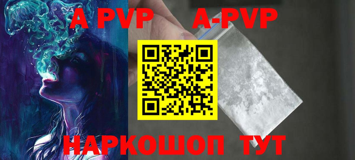 Alpha PVP СК Назрань