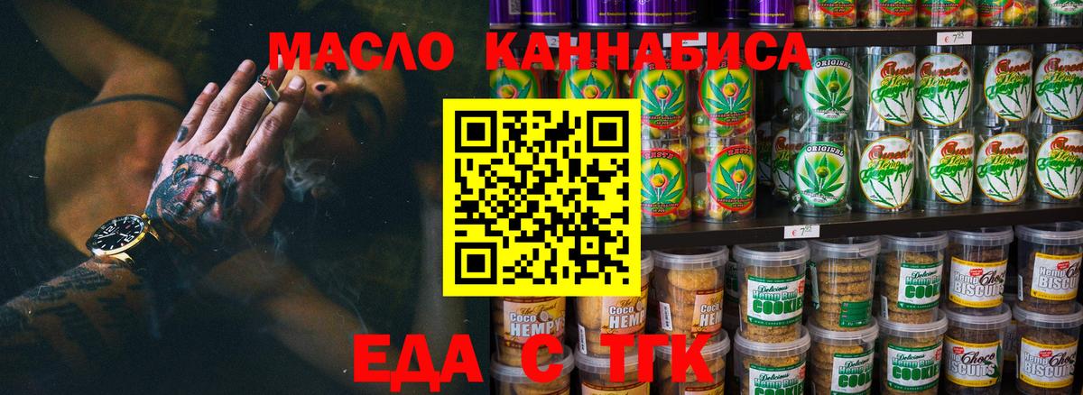 Cannafood конопля  Вход с VPN  Назрань 