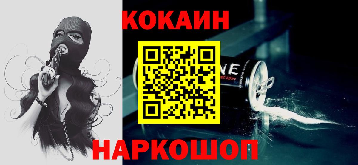 COCAIN Columbia Назрань