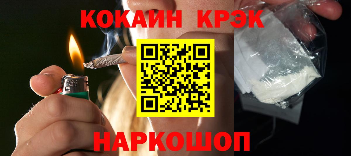 Назрань  Кокаин 98%  Вход с VPN  COCAIN  Кокаин 98% 