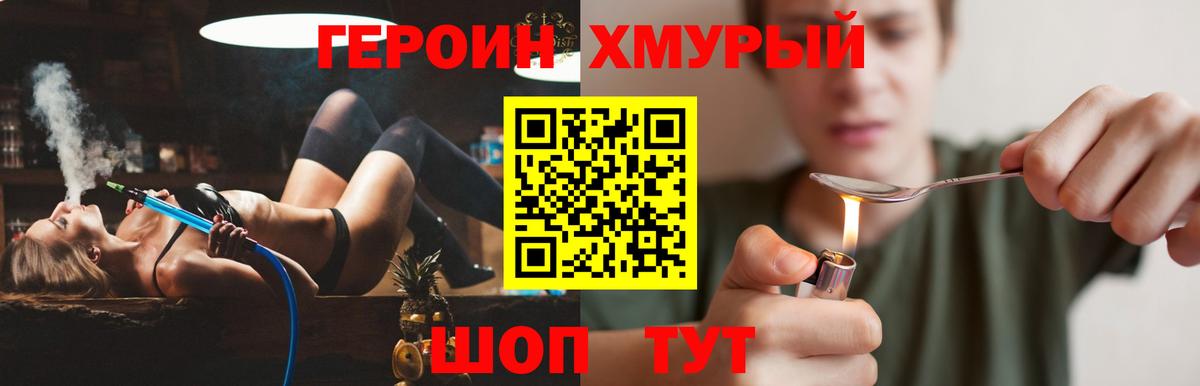 Назрань  Героин хмурый  Героин  Вход с VPN 