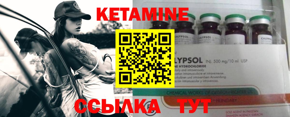 Назрань  Кетамин ketamine  Вход с VPN  КЕТАМИН VHQ 