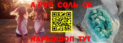 прущая мука Сланцы