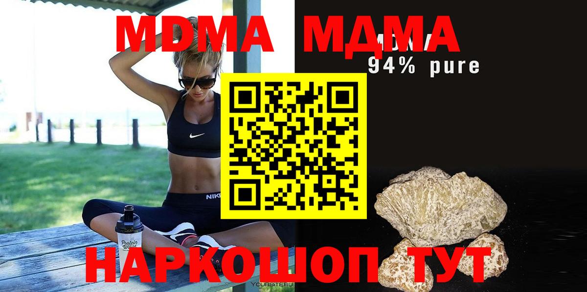MDMA crystal  МДМА VHQ  Назрань  Вход с VPN 