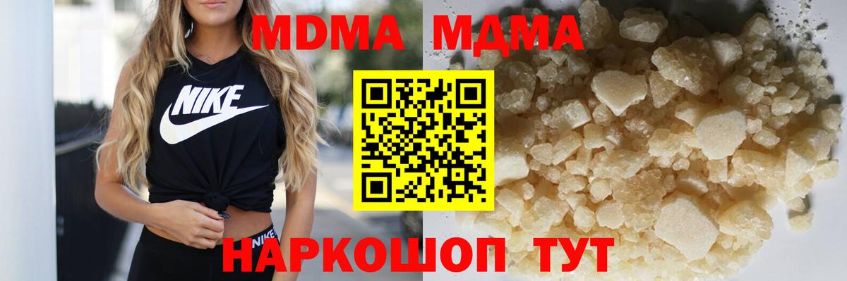 МДМА молли Назрань