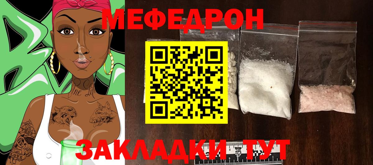 Мефедрон mephedrone  МЕФ мука  МЯУ-МЯУ  Назрань  Вход с VPN 