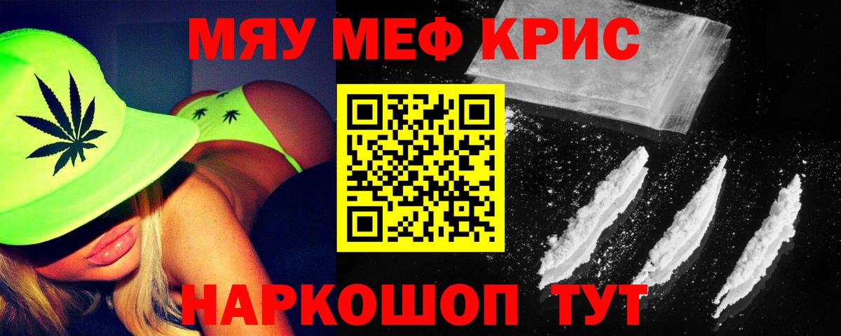 Меф мяу мяу кристаллы Назрань