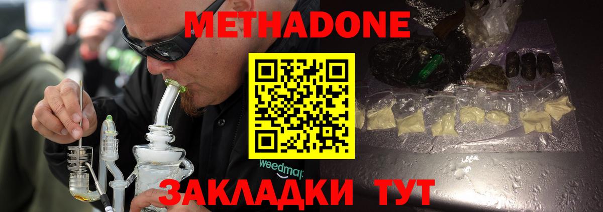 Метадон methadone Назрань