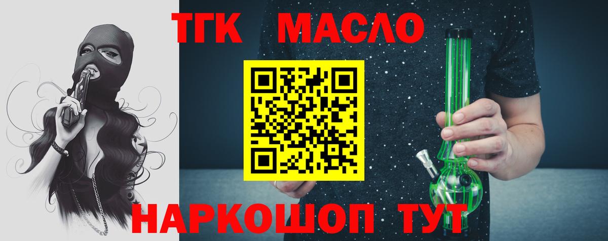 Дистиллят ТГК вейп Назрань