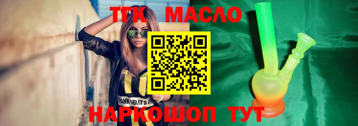 магазин продажи   Вход с VPN  Дистиллят ТГК Wax  Назрань  ТГК гашишное масло 