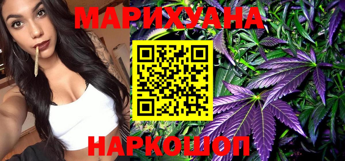 Конопля AK-47  Вход с VPN  Шишки марихуана MAZAR  Марихуана Bruce Banner  Назрань 